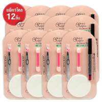 ชุดอุปกรณ์แต่งหน้า 4 ชิ้น BB-536 แพ็ค 12 ชุด รุ่น Make-up-Nose-Set-06a-June3-Beam-12Set
