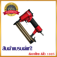 เครื่องยิงตะปูขาเดี่ยว RED KING F30