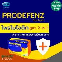 Mega Prodefenz โพรไบโอติก เสริมภูมิต้านทาน รักษาภูมิแพ้เรื้อรัง 1กล่อง (30แคปซูล/30ซอง)