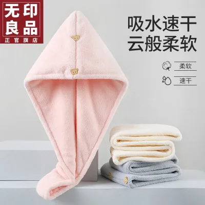 MUJI High-quality Thickening  MUJI double-layer thickened dry hair cap womens super absorbent quick-drying shower cap bag hair hat no-blow-dry towel