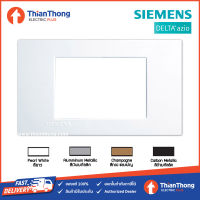 Siemens ฝา 3 ช่อง ซีเมนส์ ขนาด 120 mm รุ่น Delta Azio