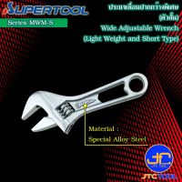 Supertool ประแจเลื่อนปากกว้างตัวสั้นน้ำหนักเบา MWM-S - Short Wide Adjustable Angle Wrench (Light Weight and Thin Type) Series MWM-S