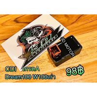 CDI Dream 100 W100เก่า กล่อง ซีดีไอ เดิม เกรดA ก.ส้มS