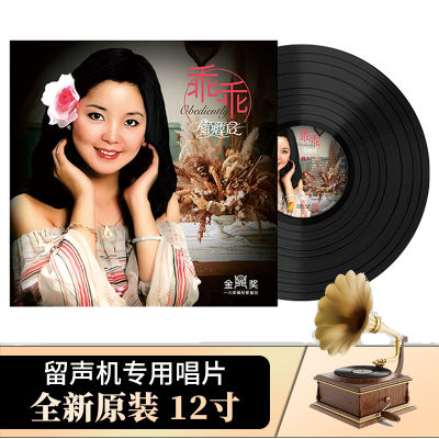 Genuine Teng Lijuns Voice Retention Electromechanical CD player LP vinyl disc 12-inch disc with 33 revolutions