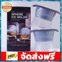 ส่งฟรีไม่ต้องใช้ ❗️ที่ทำน้ำแข็งก้อนกลม Ice Ball Molds 1 กล่องได้แม่พิมพ์2อัน อุปกรณ์เบเกอรี่ ทำขนม bakeware จัดส่งฟรี เก็บปลายทาง