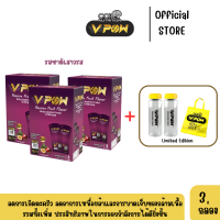 VPOW-Energy Gel รสชาติเสาวรส Set 3 Box+กระบอกเชค2ใบ+ถุงผ้าVpow1ใบ สุดคุ้มจุใจ ทานง่าย ดูดซึมไวให้พลังงานเร็ว