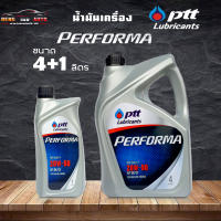 น้ำมันเครื่อง รถยนต์ เบนซิน ปตท ptt performa 20w-50 ปตท เพอร์ฟอร์ม่า 20W-50  ( เลือก 4+1L 4L 1L )