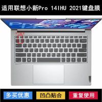 Lenovo Lenovo Xiaoxin Pro 14IHU 2022 Membran Keyboard กระเป๋าแล็ปท็อปมาตรฐาน14นิ้ว