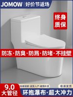 ✿▽❂ JOMOW Toilet Toilet Siphon Small Unit Flushing Pumping Bathroom