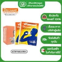 DECHAMP Electrolyte Beverage Orange ดีแชมป์ เกลือแร่ ชนิดผง รสส้ม 20 กรัม (แบ่งขายแบบซอง)