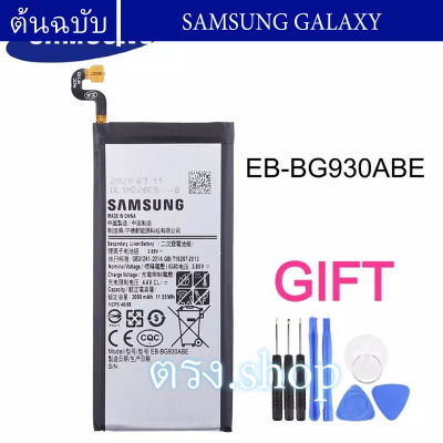 แบตเตอรี่ แท้ Samsung Galaxy S7 3000 mAh | EB-BG930ABE ร้าน ตรง shop ประกัน 3 เดือน ต้นฉบับ โทรศัพท์
