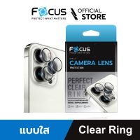 [Official] [ ฟิล์มกระจกกันรอยเลนส์กล้อง สำหรับไอโฟน 15 Series ] Focus ฟิล์มกระจกกันรอยเลนส์กล้อง แบบใสสมจริง - Perfect Clear Ring