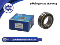 ลูกปืนล้อหลัง KDD รุ่นรถ NISSAN NAVARA (U460/U497)