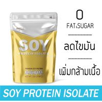 ส่งฟรี 908 Double chocolate //Soy Protein Isolate ถั่วเหลือง ซอย โปรตีน ไอโซเลท ลดไขมัน เพิ่มกล้ามเนื้อ