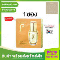 สินค้าขายดี !! The History of Whoo Cheongidan Double Radiant Base 1ml.  รองพื้น หน้าฉ่ำวาว เปล่งปลั่ง ดูธรรมชาติ เบสกลืนได้กับทุกเฉดสีผิว ร้าน Korea72