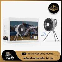 พัดลมพกพา Camping รุ่น F1 Multi-Function ขนาด 12" พร้อมไฟ Day light (สินค้าพร้อมส่งในไทย)