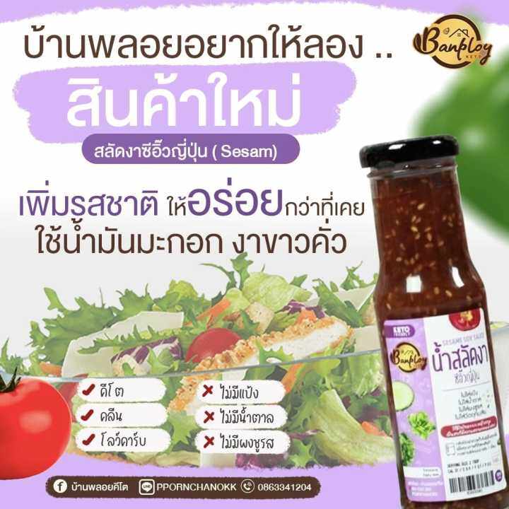 รวมสินค้าคีโต-เจ-อร่อย-อิ่มบุญ-สุขภาพดี