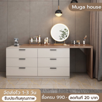 โต๊ะเครื่องแป้ง โต๊ะแต่งหน้า มีลิ้นชัก  Dressing Table ปรับได้อย่างอิสระความยาว100-240cm ใช้งานได้หลากหลาย (ไม่มีกระจก)