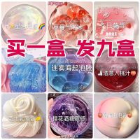 【Ready】? ms slime foaming glue childrens non-toxic crystal mud suit girls heart fake hydrolysis super large bubbles