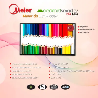 ดูภาพ machine_shop88 โทรทัศน์ MEIER 32/40 นิ้ว HD LED TV (รุ่น LWD-325AA/LCX-4089A) ใช้งานทนทาน ภาพคมชัด หมดปัญหาภาพขัดข้อง เพิ่มเติม machine_shop88 โทรทัศน์ MEIER 32/40 นิ้ว HD LED TV (รุ่น LWD-325AA/LCX-4089A) ใช้งานทนทาน ภาพคมชัด หมดปัญหาภาพขัดข้อง