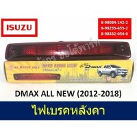 HPA โปรโมชั่น ไฟเบรคหลังคา / ไฟเบรคดวงที่สาม Third Brake Light  ALL NEW D-MAX (2012-2018) 1.9 BLUE POWER เลนส์สีแดง อะไหล่รถ