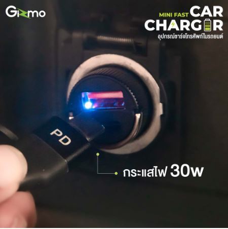 gizmo-flash-sale-ราคาพิเศษ-new-30w-mini-fast-car-charger-gg-017-ที่ชาร์จในรถยนต์-ใช้กับช่องจุดบุหรี่ในรถยนต์