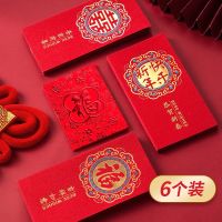 6Pcs Chinese New Year Red Envelopes 2022 CNY Creative Red Envelopes Wedding Red Envelopes Red Bag Red Package Red Pouch Chinese New Year Money Red Envelopes