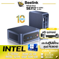 [Official ศูนย์ไทย]Beelink SEI12 Mini PC Intel Core i5 Processors i5-1235U RAM 32GB / ROM 500GB