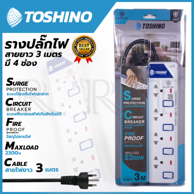 TOSHONI รางปลั๊กไฟ 4 ช่อง 3 เมตร ขาว ปลั๊กไฟโตชิโน ET-914