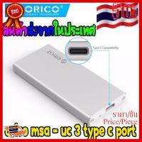 ✨✨#BEST SELLER Orico msa - uc 3 type c port เคสอลูมิเนียม msata to usb 3.0 ssd ##ที่ชาร์จ หูฟัง เคส Airpodss ลำโพง Wireless Bluetooth คอมพิวเตอร์ โทรศัพท์ USB ปลั๊ก เมาท์ HDMI สายคอมพิวเตอร์