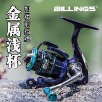 Type 500 all-metal spinning wheel with inclined mouth shallow line cup fishing reel special ultra-light makouji pole and raft for Luya