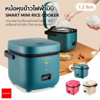 หม้อหุงข้าว Mini หม้อหุงข้าว 1.2L หม้อหุงข้าวไฟฟ้า ขนาดเล็ก Smart Mini Rice Cooker