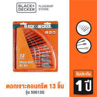 Black &amp; Decker ดอกเจาะคอนกรีต 13 ชิ้น รุ่น 50613G