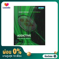 [ผ่อน 0%]YONEX ไม้แบดมินตัน รุ่น ASTROX NEXTAGE (4U/Head Heavy/Medium Shaft/28lbs) Genuine 100% Yonex Thailand