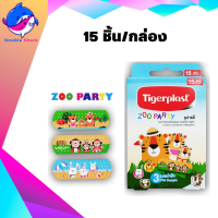 TIGERPLAST ZOO PARTY ไทเกอร์พล๊าซ ซูปาร์ตี้ พลาสเตอร์ปิดแผล พลาสติก ลายการ์ตูน (1กล่อง/15ชิ้น)