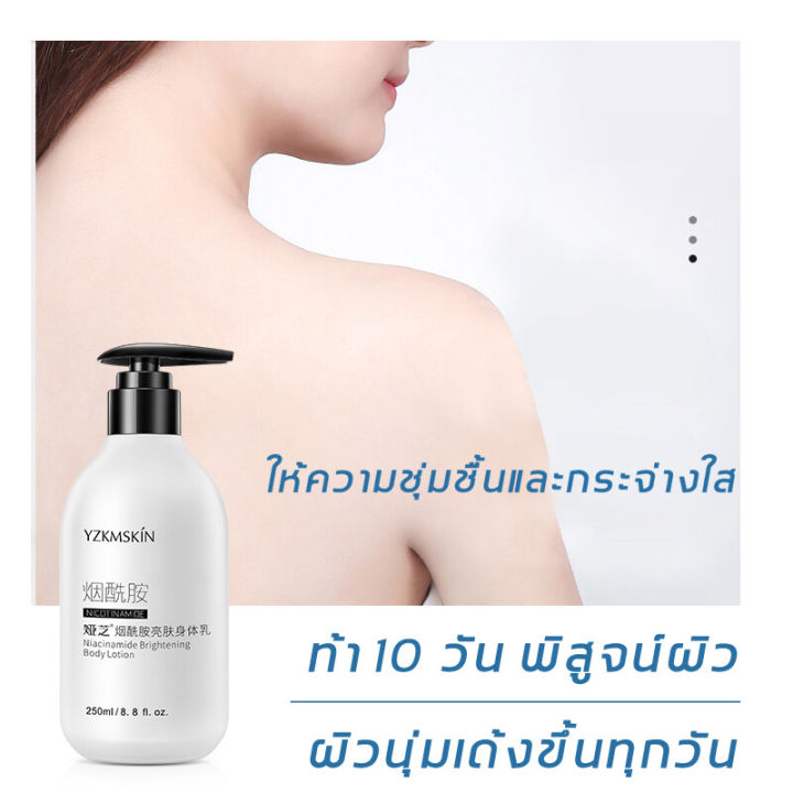 โลชั่นทาผิว-ครีมบำรุงผิวกาย-บอดี้มิลค์-yzkmskin-ครีมทาผิวขาว-ครีมทาผิวขาวธรรมชาติ-ให้ความชุ่มชื้นยาวนาน-เรียบเนียน-ไวท์เทนนิ่ง