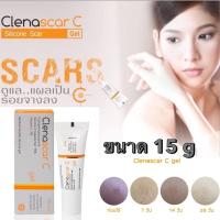 Clenascar  Gel 15 g **หลอดส้ม** สูตรเดียวกับ  คลีนาสการ์ ซี ซิลิโคนเจล เรียบเนียน ( 20/4/2026