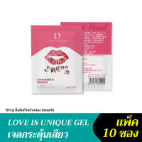 ?ส่งด่วน? น้ำหล่อลื่น LOVE IS UNIQUE ปริมาณ8ml. หลั่งเร็ว เนื้อบางเบาไม่เหนียว พกพาสะดวก ใช้งานง่าย ราคาถูก ของแท้ พร้อมส่ง【10ซอง】