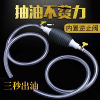 [COD] oil pump car motorcycle diesel gasoline fuel tank self-priming suction device