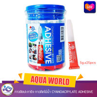 กาวติดปะการัง กาวติดไม้น้ำ Aquaworld แดง 1หลอด 5 g.