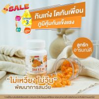 ส่งฟรี นาดีน Nadeen วิตามินสำหรับเด็ก มี DHA Omega-3 เพิ่มความอยากอาหาร กินข้าวเก่ง ลูกกินยาก ความจำดี มีสมาธิ #วิตามินสำหรับเด็ก  #อาหารเสริมเด็ก  #บำรุงสมอง  #อาหารเสริม #อาหารสำหรับเด็ก