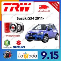 TRW จานเบรค &amp; ดรัมเบรค Suzuki SX4 2011- รับประกัน 2 ปี (1คู่) ไม่ต้องดัดแปลง จัดส่งฟรี มีบริการเก็บเงินปลายทาง