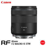 Canon Lens RF 85 mm. F2 Macro IS STM (สินค้ารับประกันศูนย์ 2 ปี)