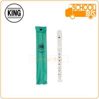 ขลุ่ย King รีคอร์เดอร์ Soprano Recorder (German) คิง ขลุ่ยรีคอร์เดอร์