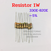 1W RESISTOR ตัวต้านทาน 1วัตต์ 330R 390R 470R 500R 510R 680R 750R 820R 330โอห์ม 390โอห์ม 470โอห์ม  500โอห์ม 510โอห์ม 680โอห์ม 750โอห์ม 820โอห์ม  ค่าความผิดพลาด +-5% ตัวต้านทาน