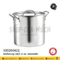 -โปรดเลือก- หม้อต้ม ทรงสูง หม้อสตูว์ Rocket ตราจรวด จรวด 22/26/30/34/40 ซม. - 1 ใบ โปรดเลือก