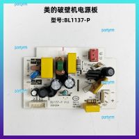 portyrm 2023 High Quality Midea broken wall machine accessories BL1137-P cooking machine power board control board circuit board circuit board motherboard