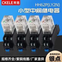 Small intermediate relay HH62P10A small power relay LY2N DC DC24V AC AC22OV wires electrie