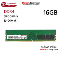 Transcend 16GB DDR4 3200 U-DIMM Memory (RAM) for Desktop แรมสำหรับเครื่องคอมพิวเตอร์ตั้งโต๊ะ