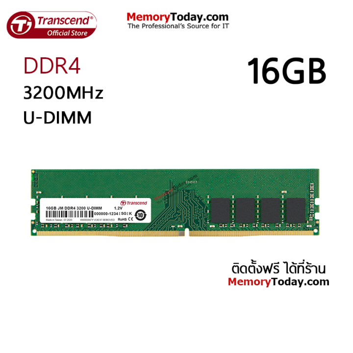 transcend-16gb-ddr4-3200-u-dimm-memory-ram-for-desktop-แรมสำหรับเครื่องคอมพิวเตอร์ตั้งโต๊ะ